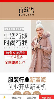 新潮衣品0