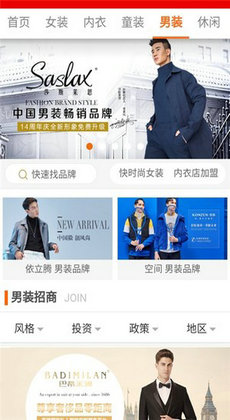 新潮衣品2