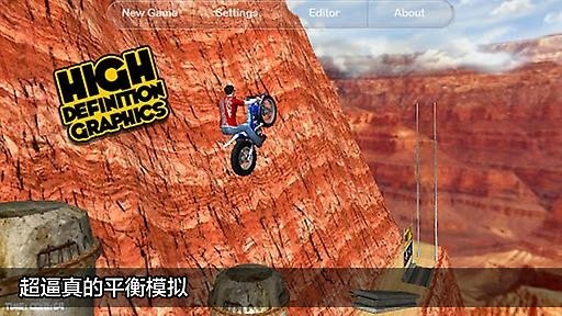 摩托越野大挑战(Motorbike)安卓版2