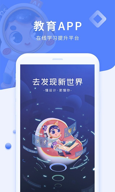 磨金石教育app安卓版3