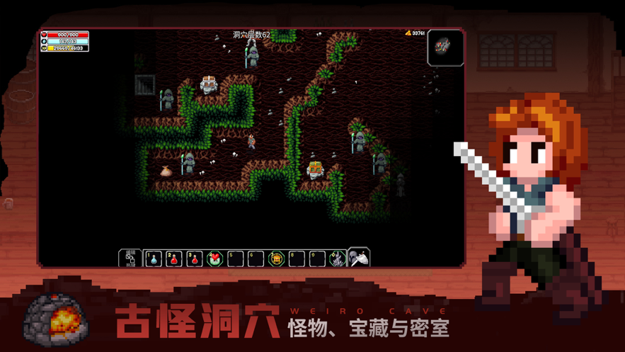 魔法洞穴2最新中文版1