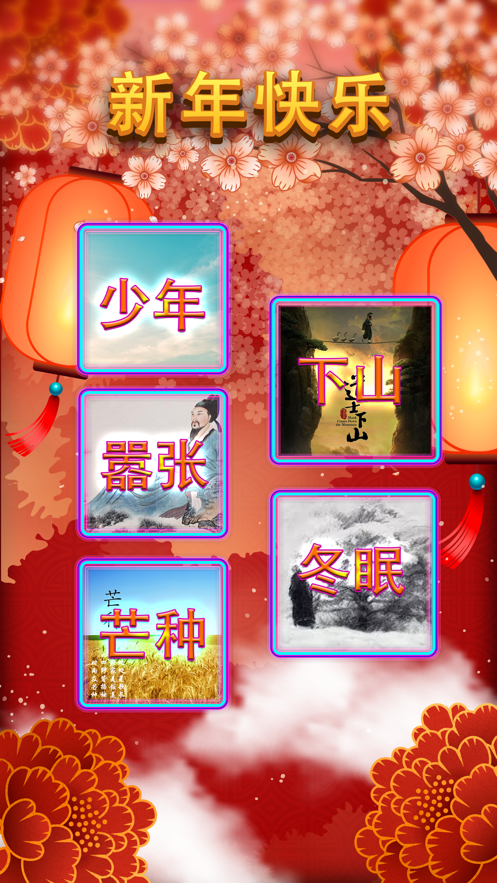 魔法琴键3敲打钢琴键(Magic Tiles 3)安卓版0