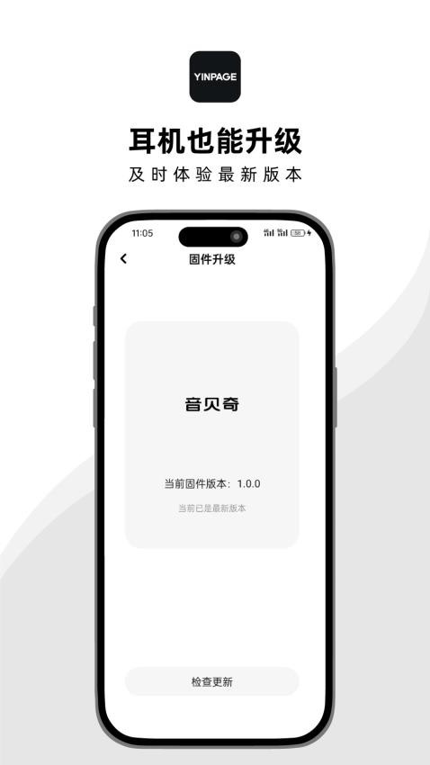 音贝奇1