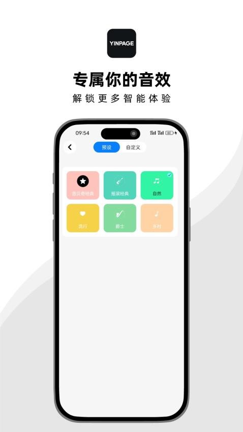 音贝奇2