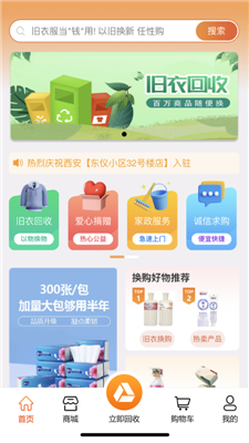 尚淘物0