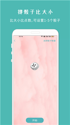 转盘小决定0