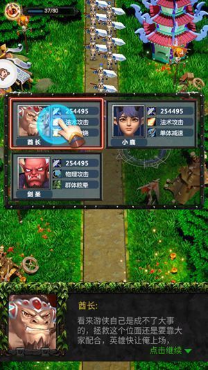 英雄战纪动作跑酷游戏安卓中文版2