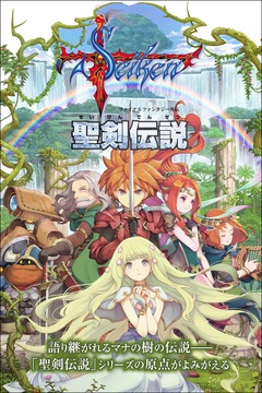 圣剑最终幻想外传中文版下载0