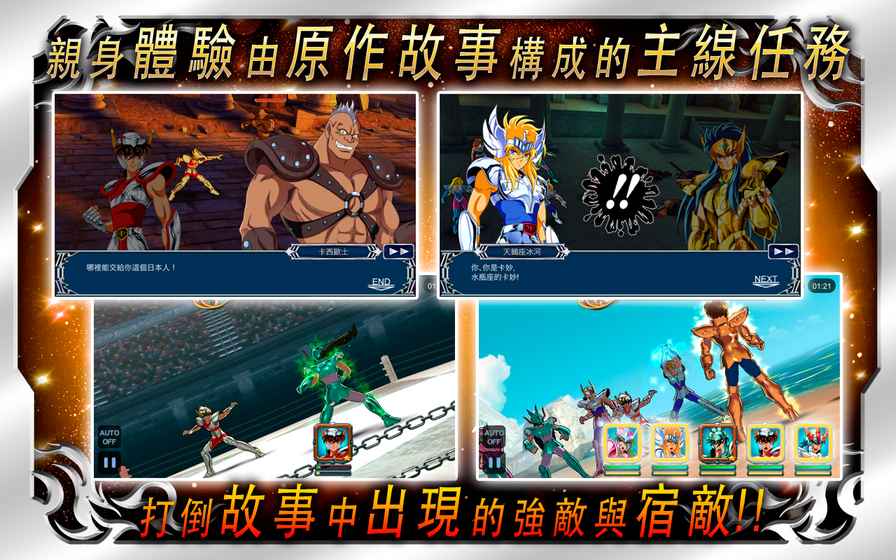 圣斗士星矢:小宇宙幻想传下载2.25最新版2