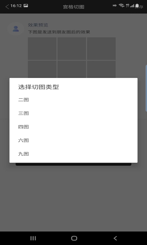圣润水印相机app下载v2.2.11