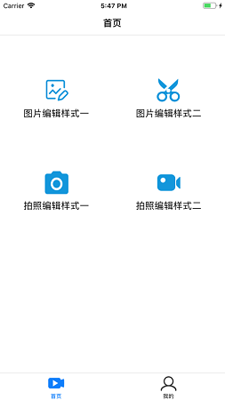 圣堂图片编辑软件下载安装1