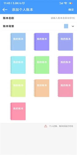 鑫荣记账0