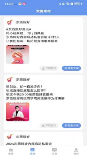 东西甄好3