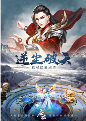 圣墟安卓版3