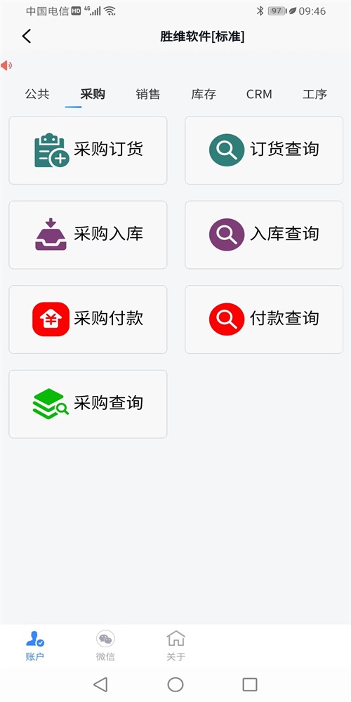 胜维智尊宝app1
