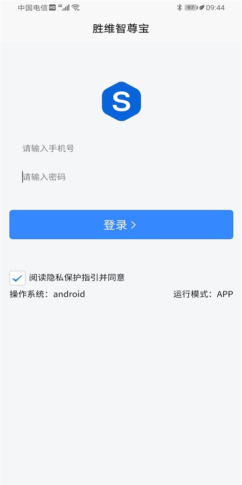 胜维智尊宝app安卓版下载v1.3.50