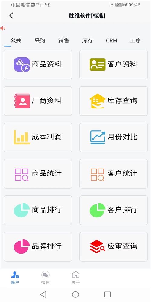 胜维智尊宝app安卓版下载v1.3.52