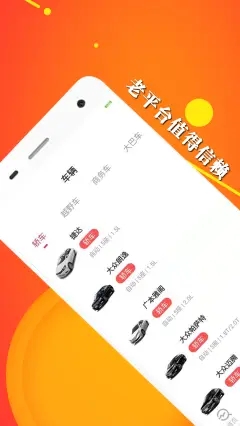 胜亿优配车辆评估免费下载v1.00