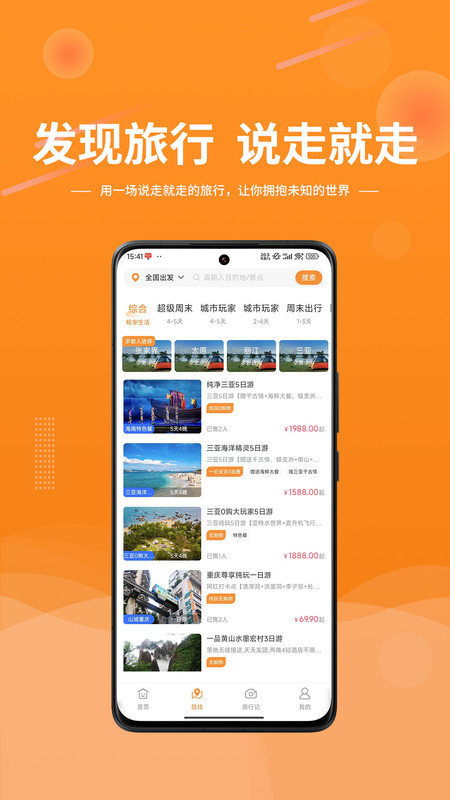 晟阳旅游软件官方版 v1.0.00
