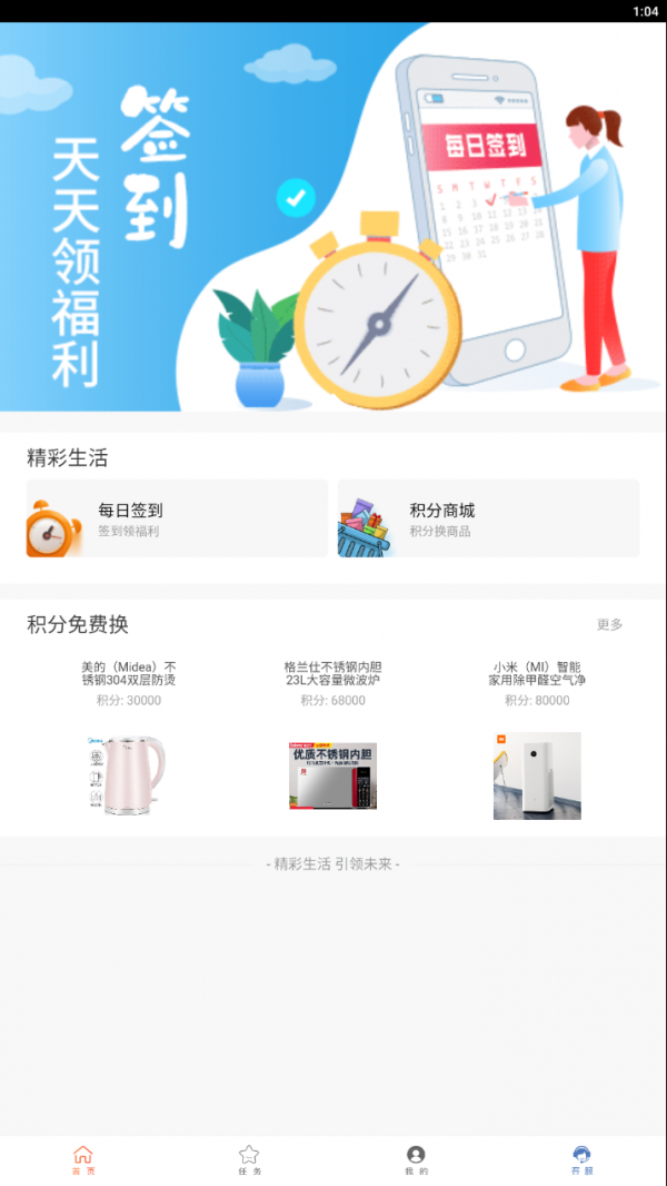 盛捷快运司机端app1