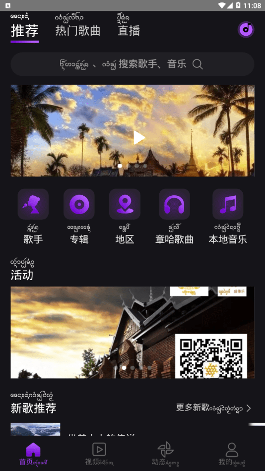 盛太乐app苹果版1