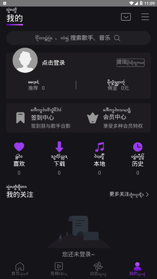 盛太乐app下载安装3