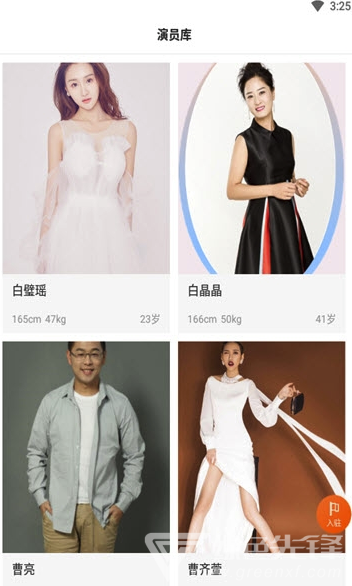 盛星汇下载 v2.0.6 安卓版0