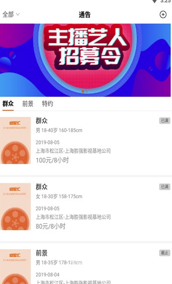 盛星汇最新版官方下载 v2.0.172