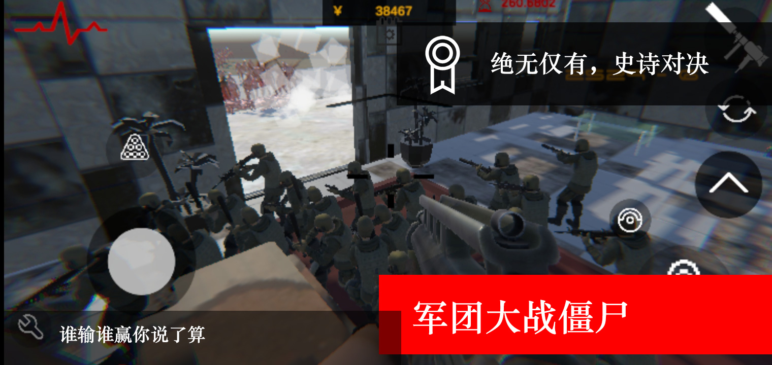 尸潮游戏手机版0