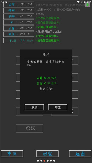 失落之地中文版安卓版2