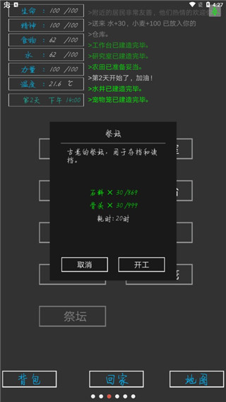 失落之地 v2.0手机版下载2