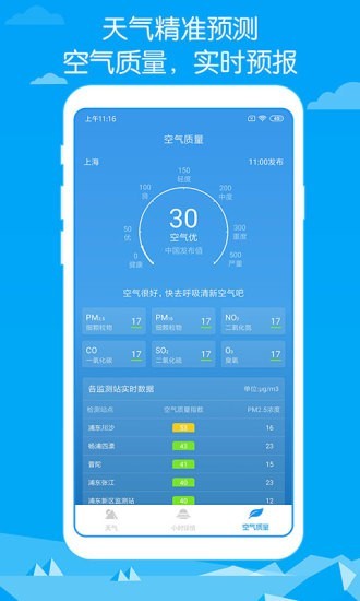 即墨天气官网3
