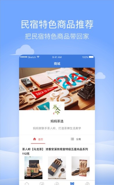 妈妈民宿宝2