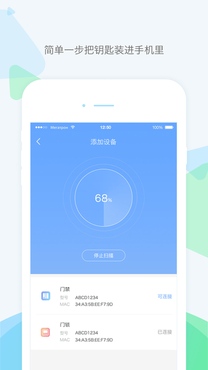 乐开智能锁3