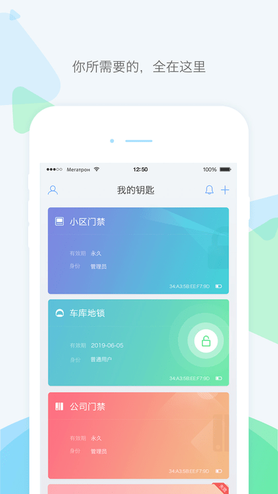 乐开智能锁4
