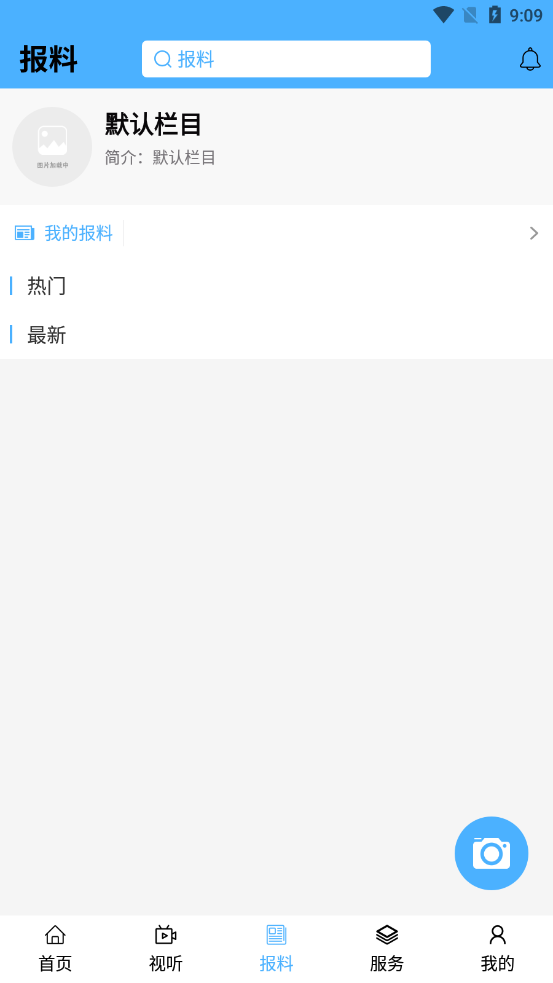 集时发布app2