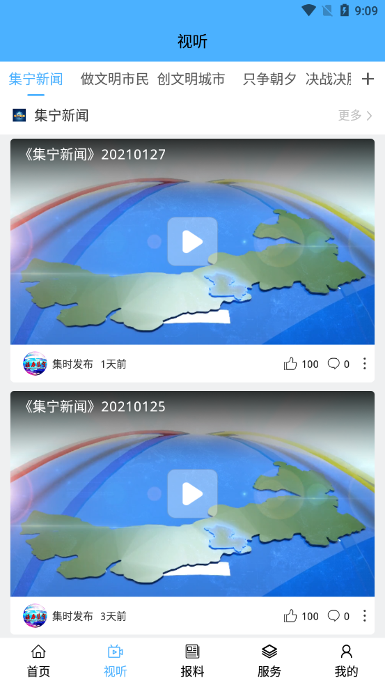 集时发布appV1.131