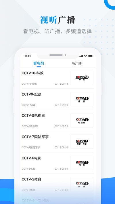集贤融媒app1