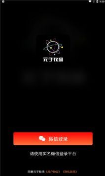 元子牧场1