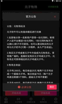 元子牧场2