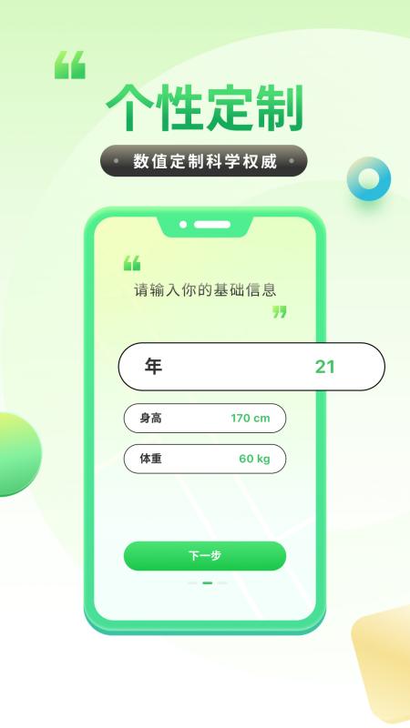 计步健康宝app0