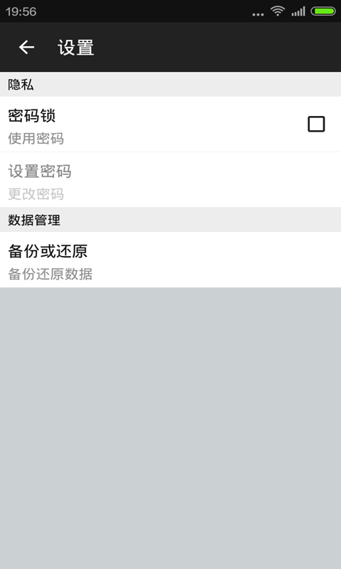 计划管家软件3
