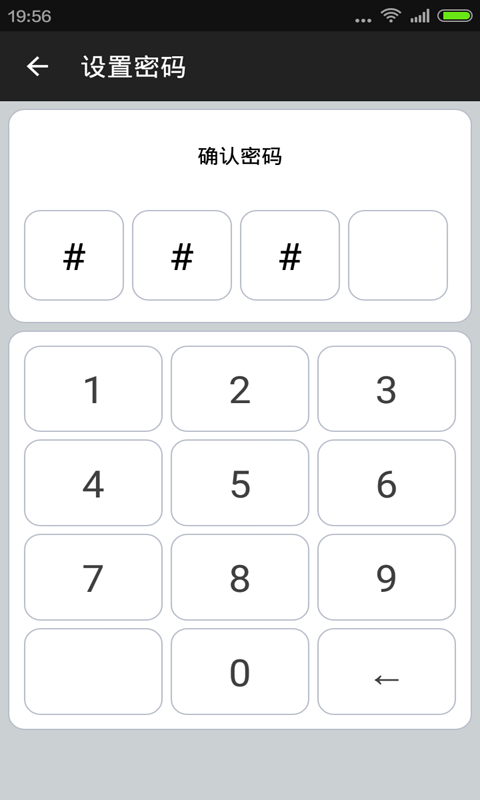 计划管家官方版4