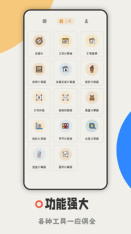 计算器大字版v1.0.10