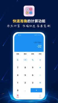 计算器语音播中文版2