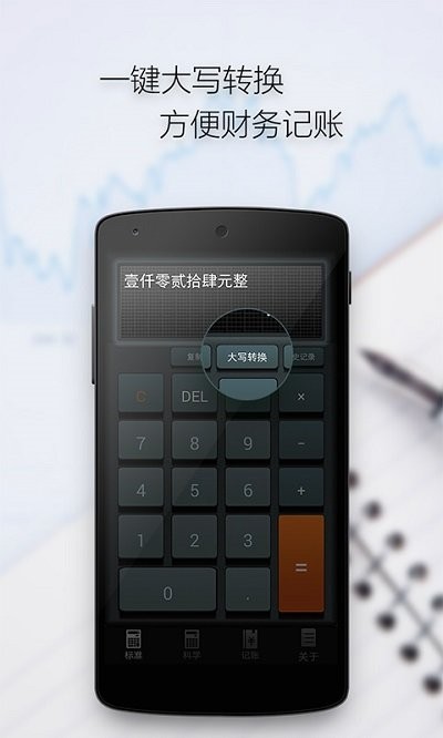 计算器语音计算最新版3