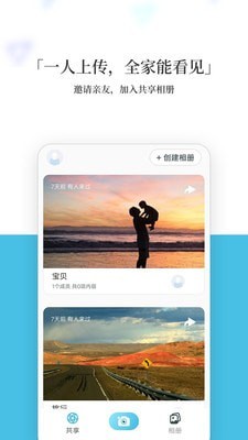 记刻云相册app1