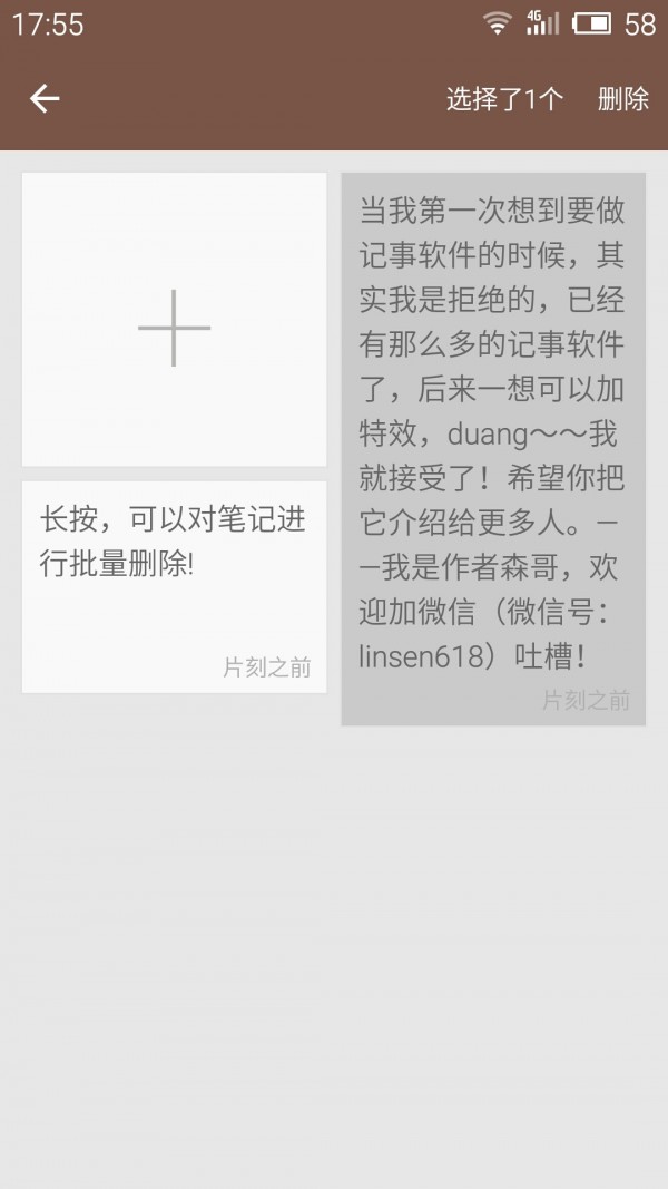 记事本app3