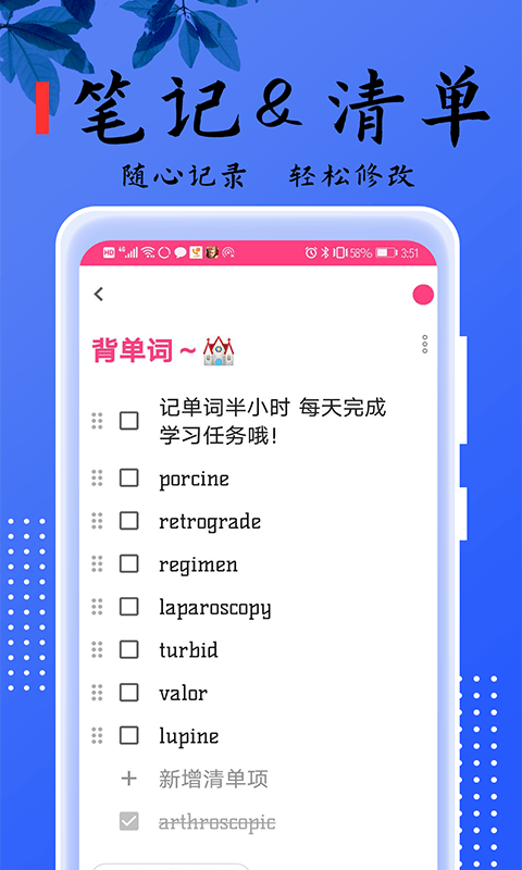 记事本本儿app4