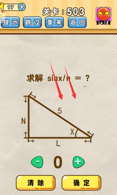 脑洞先生游戏第503关答案